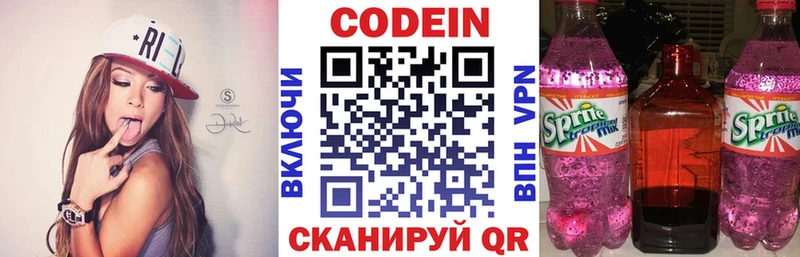 Купить закладки  Тайга  Codein напиток Lean (лин) 