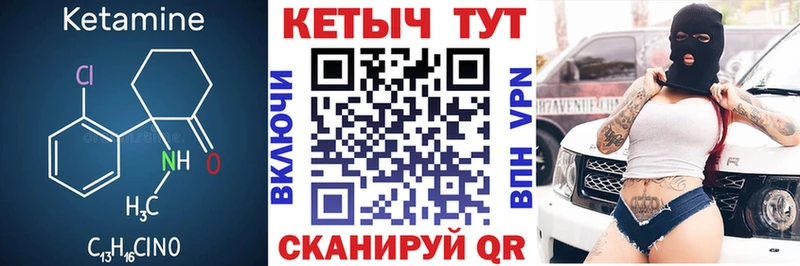 Купить где  Тайга  Кетамин VHQ 