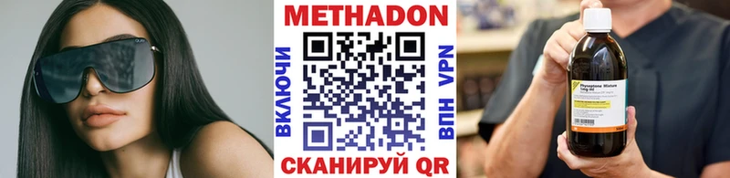 Метадон methadone Купить Тайга