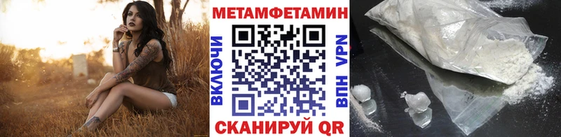 МЕТАМФЕТАМИН пудра  Купить закладки  Тайга 